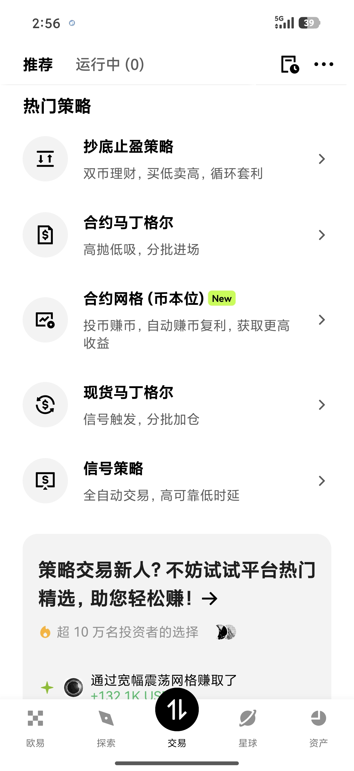 交易所ouyi 下载 官方渠道获取数字资产交易移动端